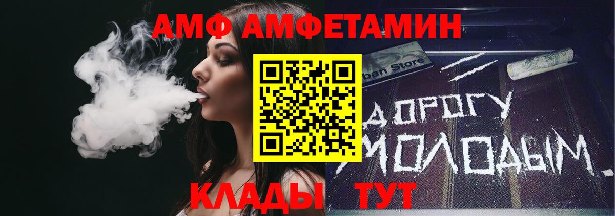 Амфетамин VHQ  Вход с VPN  АМФЕТАМИН  Электрогорск 
