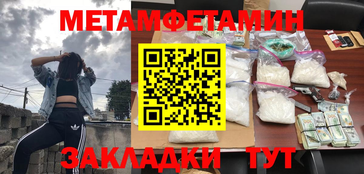 Амфетамин Розовый Электрогорск