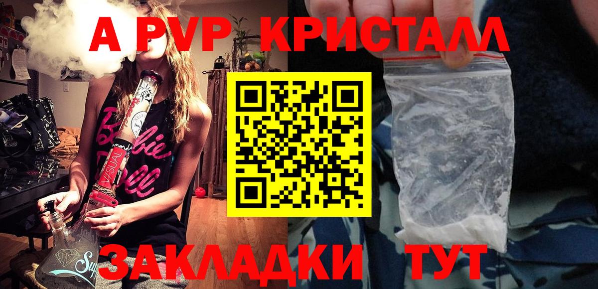 A-PVP Crystall  Вход с VPN  Alpha-PVP VHQ  А ПВП мука  Электрогорск 