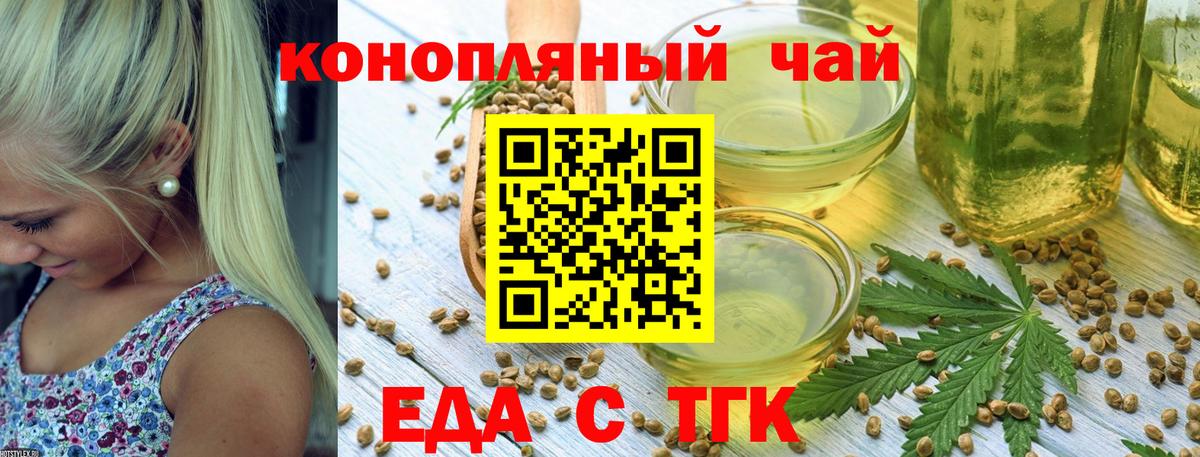 Cannafood марихуана  Вход с VPN  Электрогорск 
