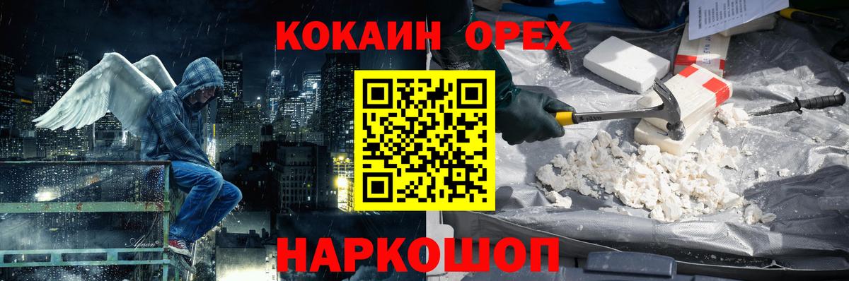Электрогорск  Кокаин  Вход с VPN  Кокаин Columbia 
