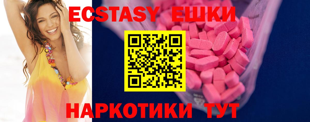 Экстази VHQ  даркнет сайт  Электрогорск  Экстази таблы  Вход с VPN 