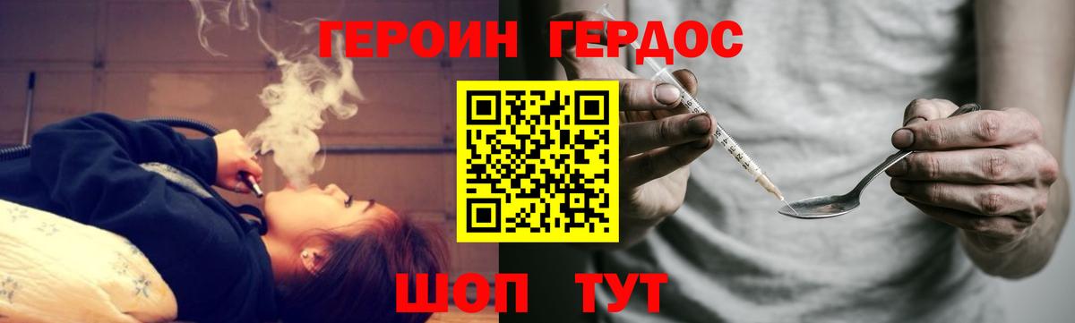 ГЕРОИН  Вход с VPN  Электрогорск  Героин Афган 