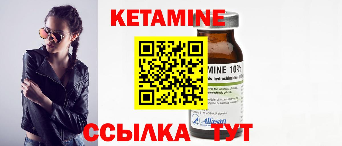 Кетамин VHQ  КЕТАМИН ketamine  Вход с VPN  Электрогорск 