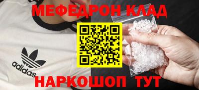 меф VHQ Новокубанск