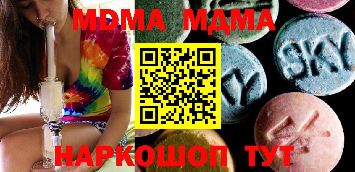МДМА молли Электрогорск