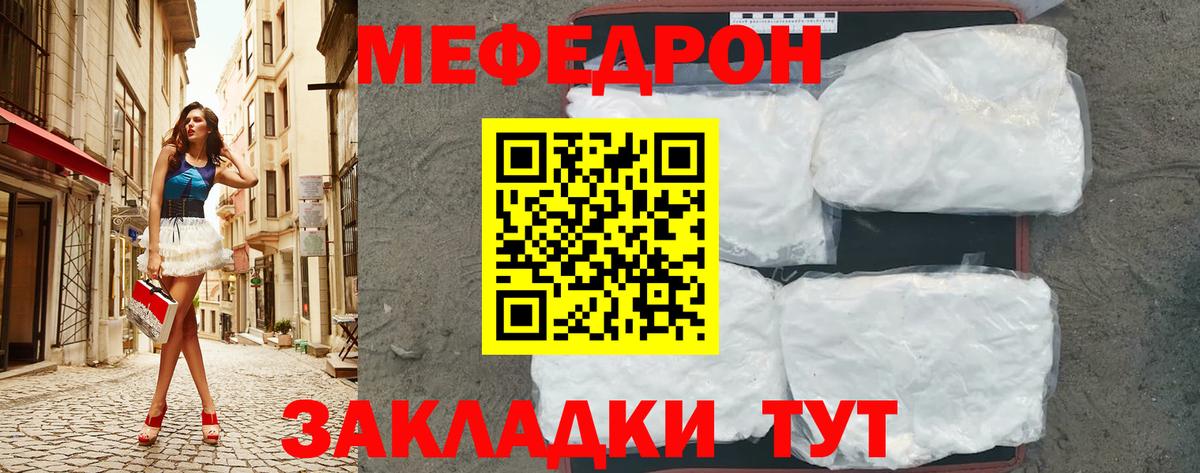 Электрогорск  Меф мука  Меф  Вход с VPN  Мефедрон VHQ  Мефедрон 