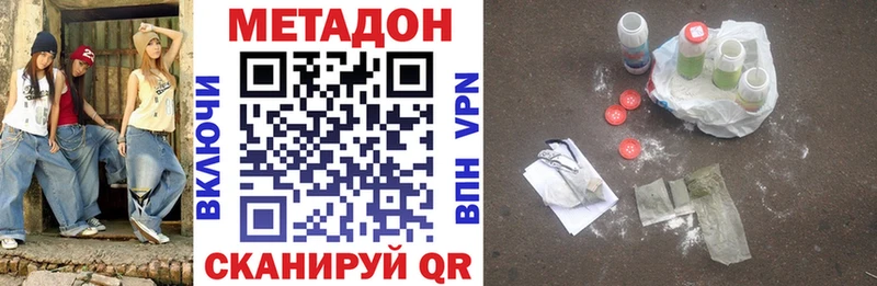 МЕТАДОН VHQ Электрогорск