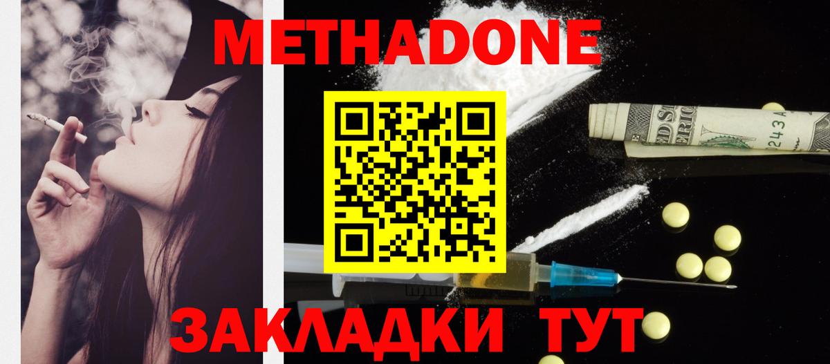 Электрогорск  блэк спрут   Вход с VPN  Метадон кристалл 