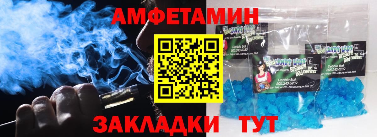 МЕТАМФЕТАМИН винт  МЕТАМФЕТАМИН винт  Вход с VPN  Метамфетамин  Электрогорск 