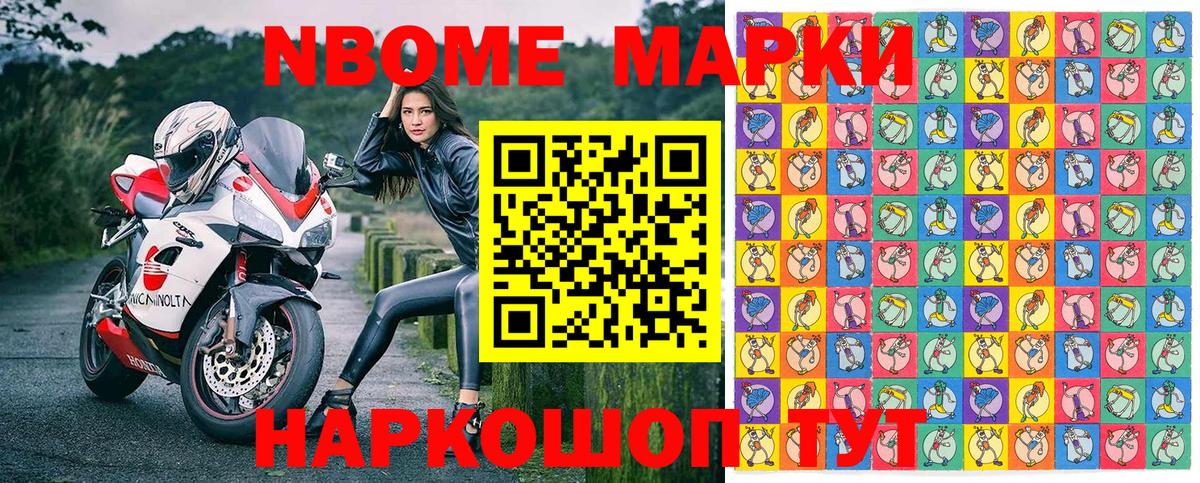 Наркотические марки 1,5мг  Вход с VPN  Электрогорск 