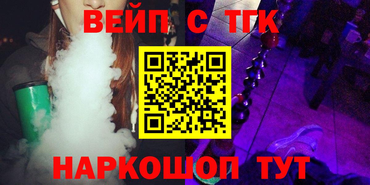 Дистиллят ТГК THC oil  ТГК концентрат  Электрогорск  OMG ССЫЛКА  Вход с VPN 