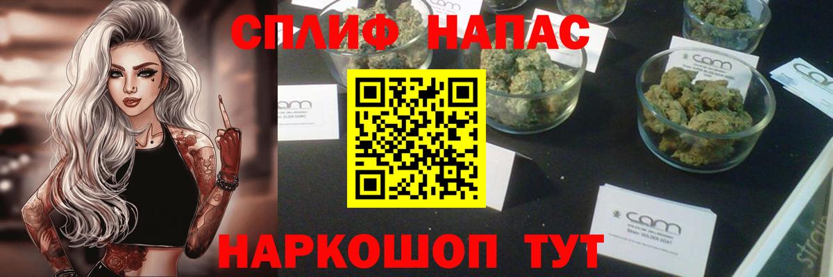 МАРИХУАНА план Электрогорск